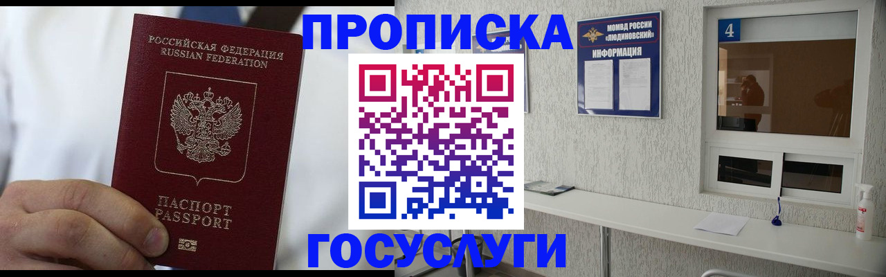 временная регистрация надежно в Буйнакске