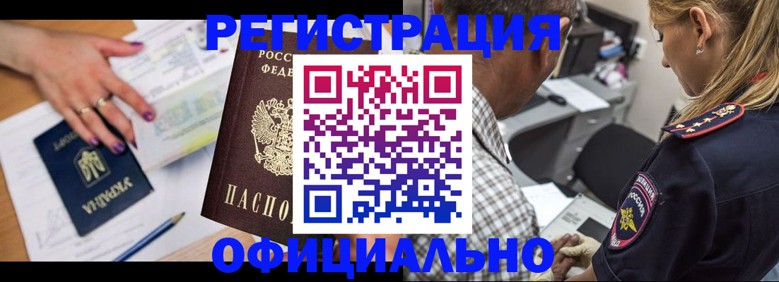 прописка поиск в Буйнакске