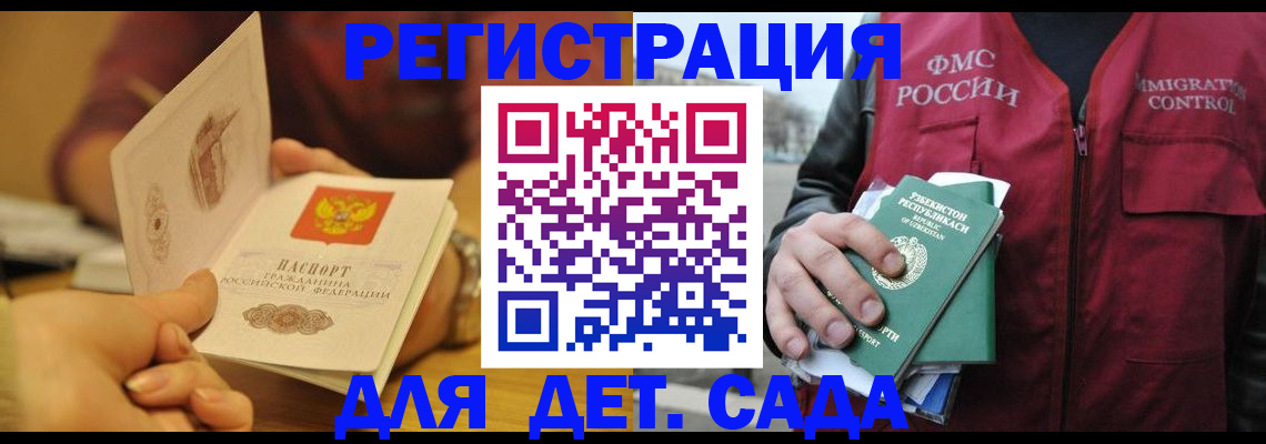 прописка штамп в Буйнакске