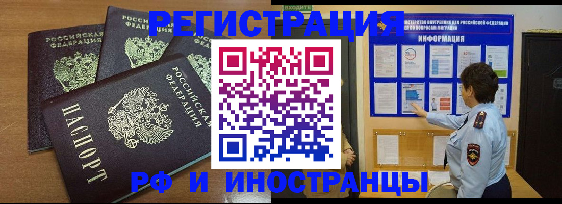 временная регистрация поиск в Буйнакске