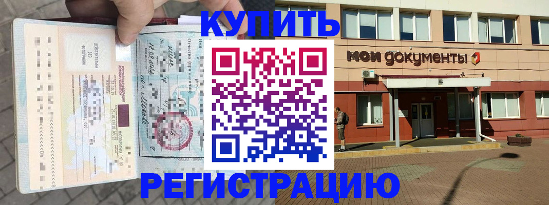 временная регистрация 2025 в Буйнакске