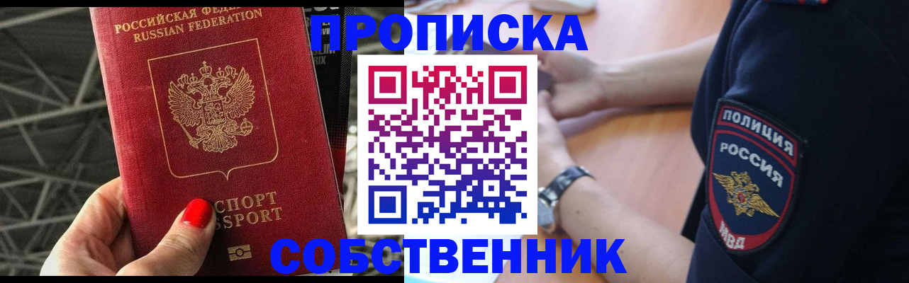 временная регистрация недорого в Буйнакске